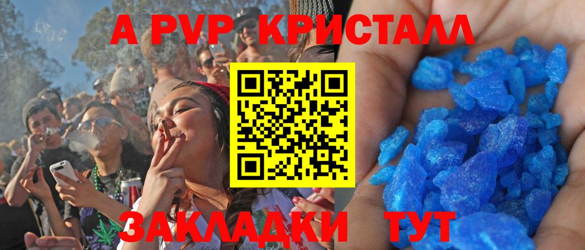 A-PVP СК КРИС  где купить наркоту  Вход с VPN  Всеволожск  A-PVP СК КРИС 