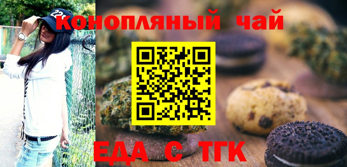 Cannafood конопля  Вход с VPN  Всеволожск 