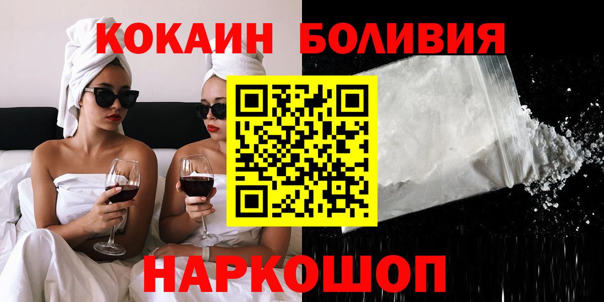 Кокаин Перу Всеволожск