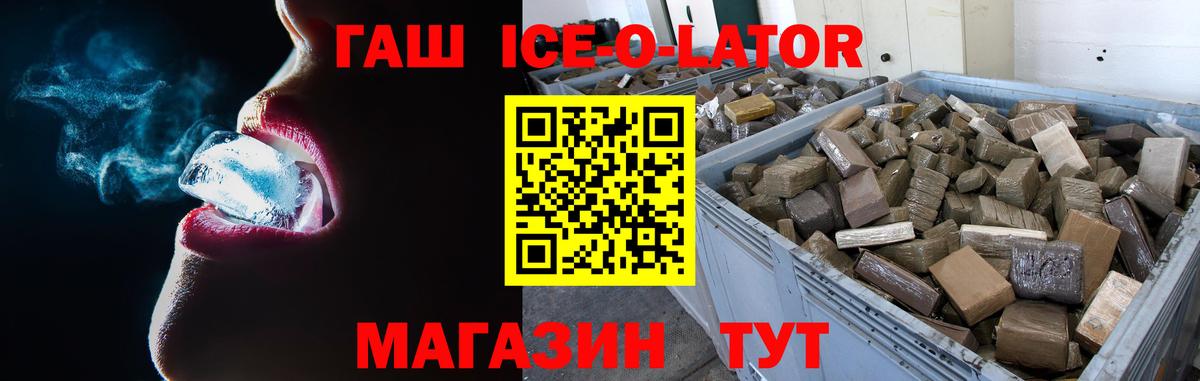 ГАШ  ГАШИШ Изолятор  ГАШ гашик  Вход с VPN  Всеволожск 