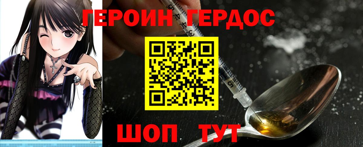 Героин хмурый  ГЕРОИН  Всеволожск  Вход с VPN 