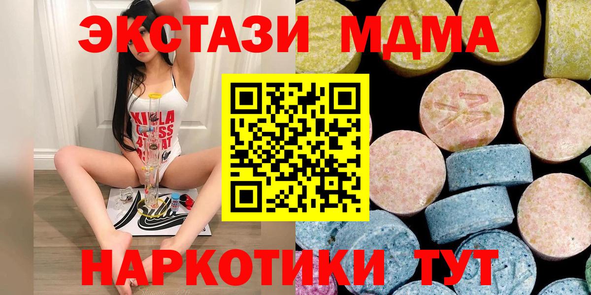МДМА Molly  MDMA  Вход с VPN  Всеволожск  MDMA Molly 