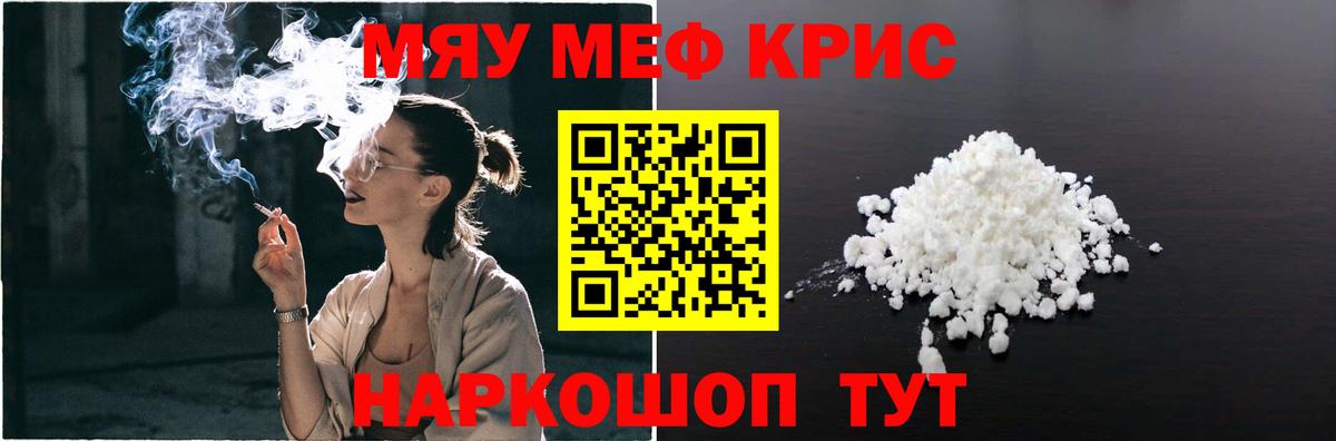 МЕФ  Вход с VPN  Всеволожск  Мефедрон кристаллы  Меф мука 