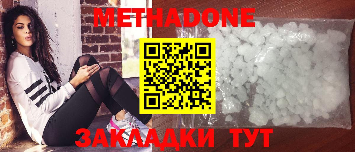 Метадон VHQ  Вход с VPN  Всеволожск 