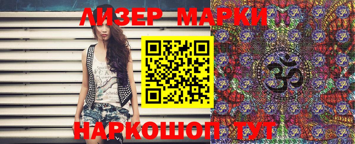 Марки 25I-NBOMe 1,8мг  Марки N-bome  Всеволожск  Вход с VPN 
