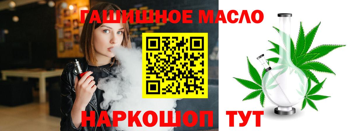 Всеволожск  Дистиллят ТГК вейп  Дистиллят ТГК гашишное масло  Вход с VPN 
