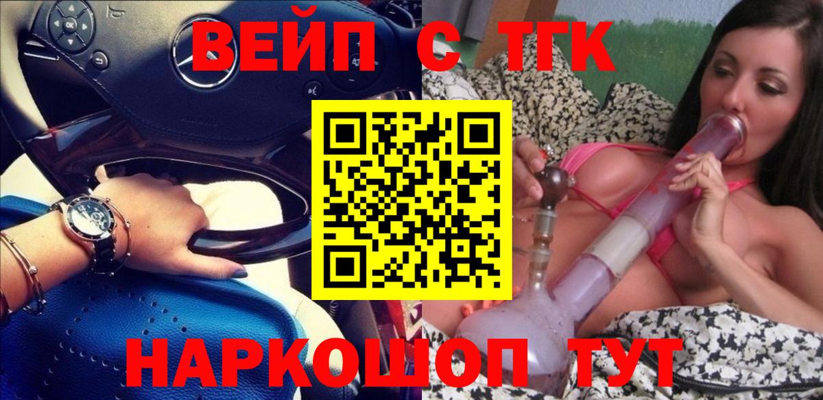 ТГК жижа Всеволожск